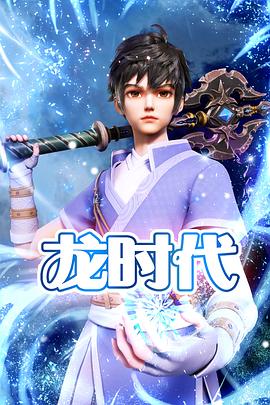 星野明手机海报剧照