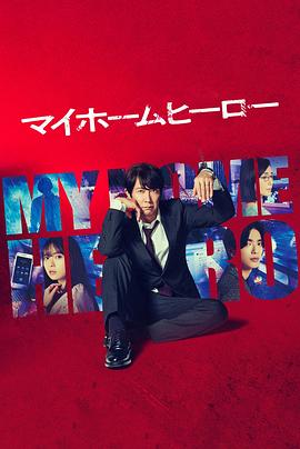 醉酒事件韩国海报剧照