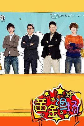 大鸡巴香蕉视频海报剧照