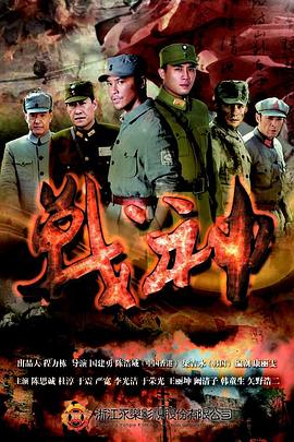 监狱剧情海报剧照