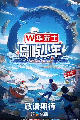 天天向上最新一期免费电影海报剧照