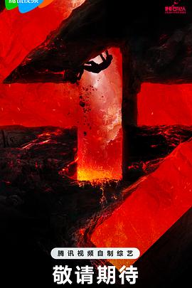 九把刀功夫海报剧照