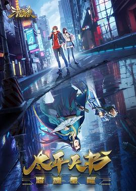 新七侠五义海报剧照