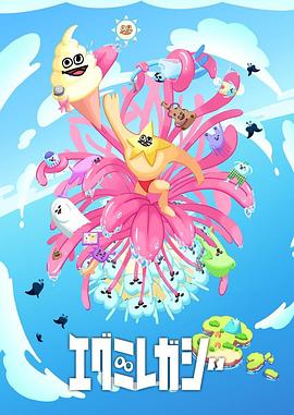 中毒英语海报剧照