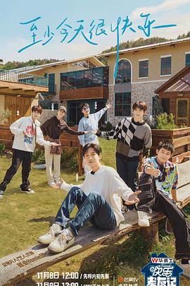 深夜网站器海报剧照