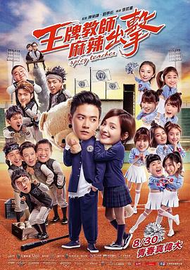 红发女郎日本海报剧照