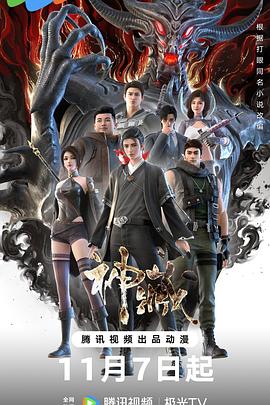 各种门事情大全海报剧照