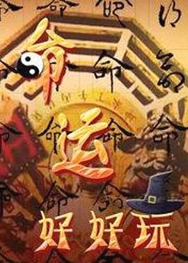 游戏王包海报剧照