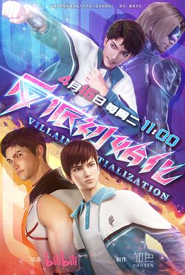 免费看片免费手机在线看片海报剧照