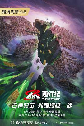 宫本武藏语音版海报剧照