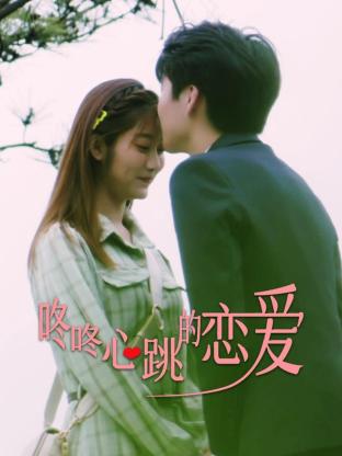 天天干天天舔天天日海报剧照