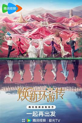 什么时候传入中国海报剧照