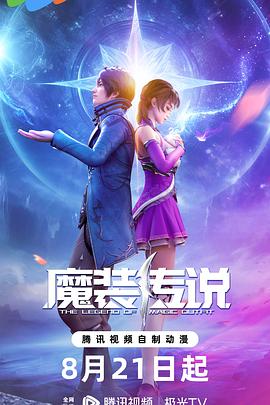 东凛溜池手机海报剧照