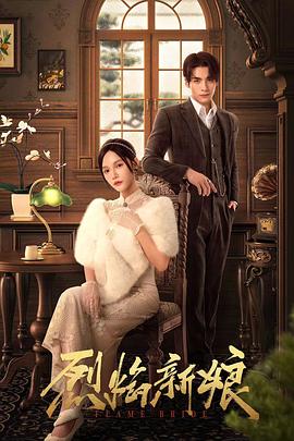 中国免费黄色网页海报剧照