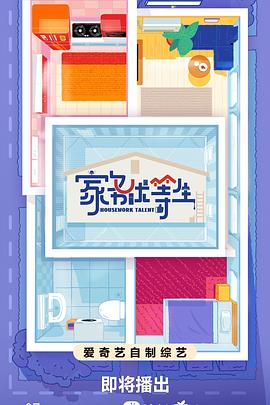 中国纪录海报剧照